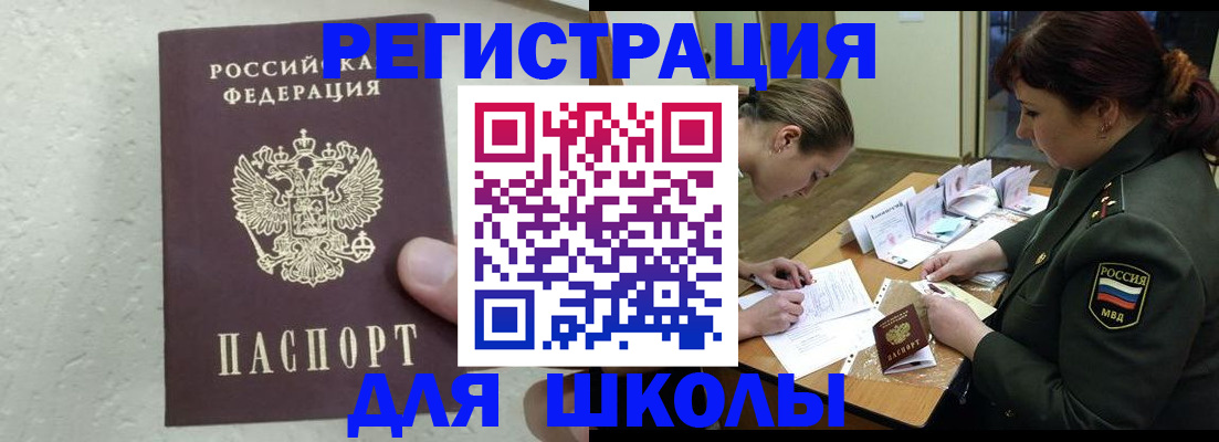 временная регистрация законно в Карабаше