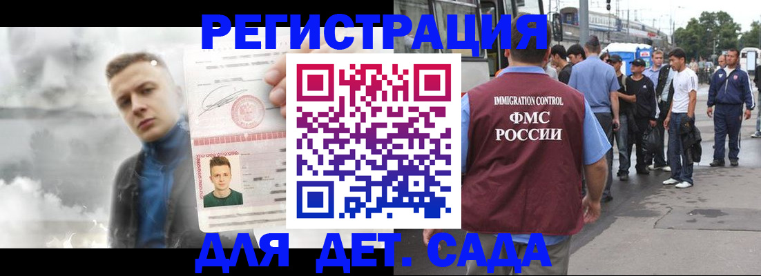временная регистрация адрес в Карабаше