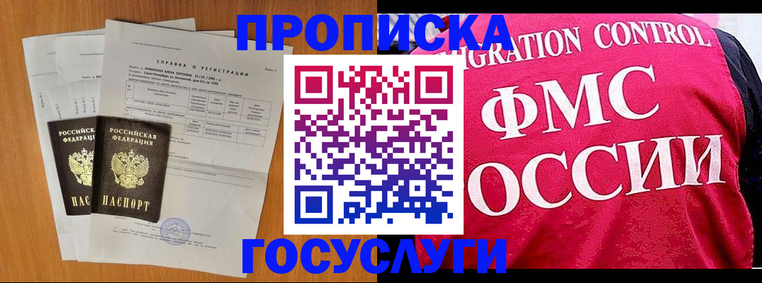 временная регистрация госуслуги в Карабаше