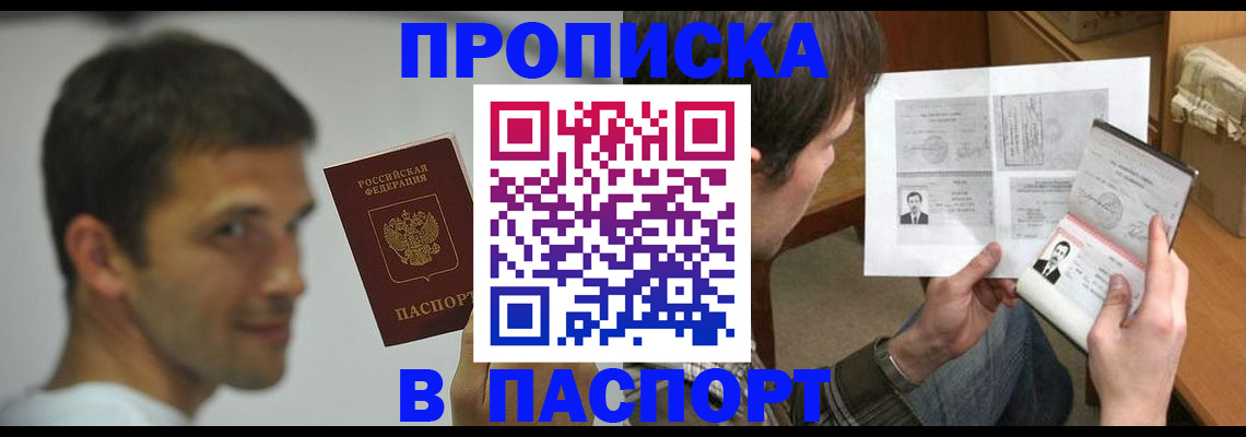 временная регистрация надежно в Карабаше