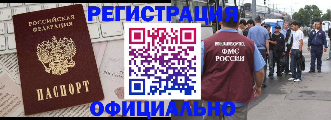 прописка гарантия в Карабаше