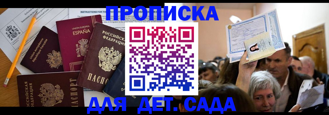временная регистрация купить в Карабаше