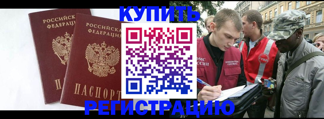 регистрация для школы в Карабаше