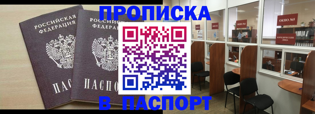 временная регистрация поиск в Карабаше